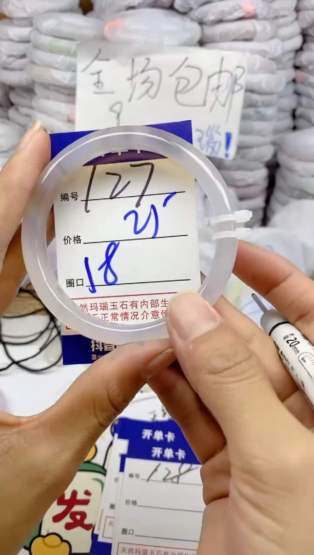 手镯玛瑙/玉髓未镶嵌127