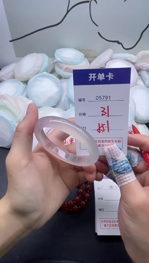 手镯玛瑙/玉髓未镶嵌5791
