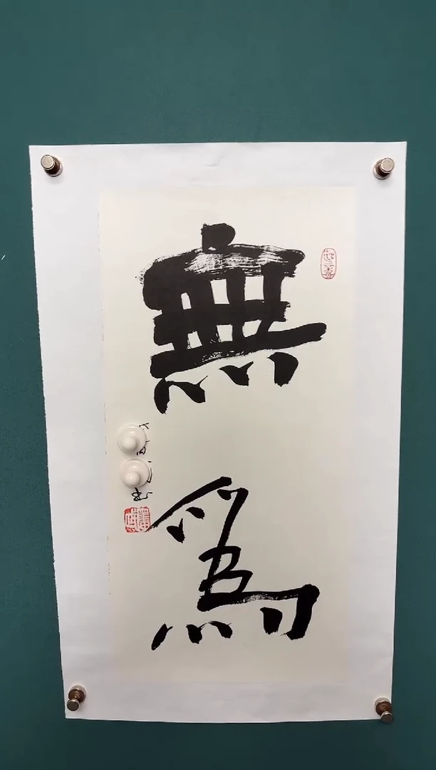 传统文化艺术ー年画