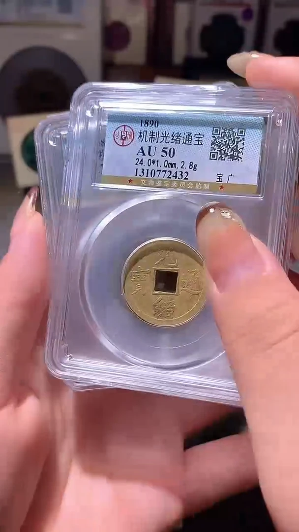 铜16评级币1枚一眼大开门 择优发货