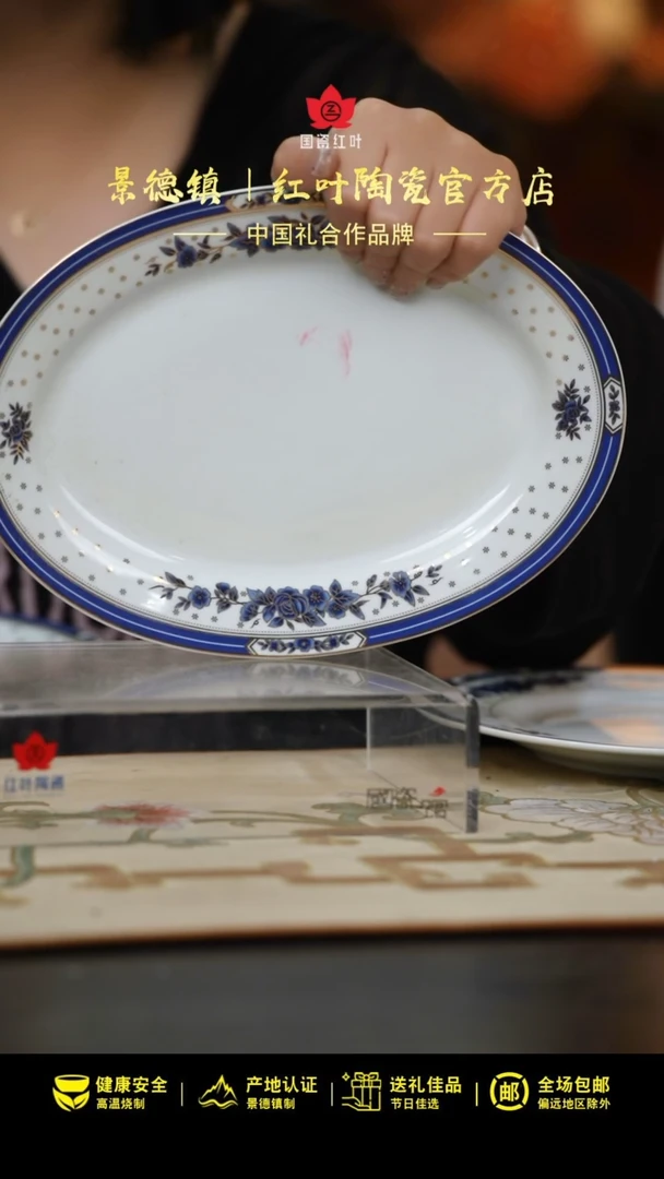 1个微瑕蓝金牡丹10英寸鱼盘