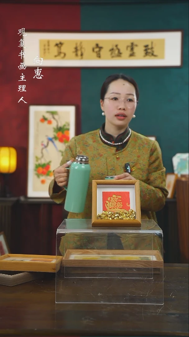 【闪购商品】书法童志华-招财进宝-5寸小摆台作品柚木