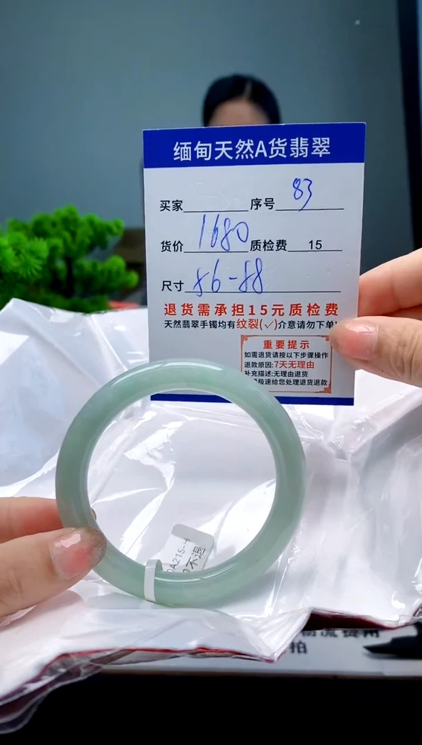 翡翠手镯未镶嵌83缅甸天然A货翡翠需包容瑕疵，介意慎拍