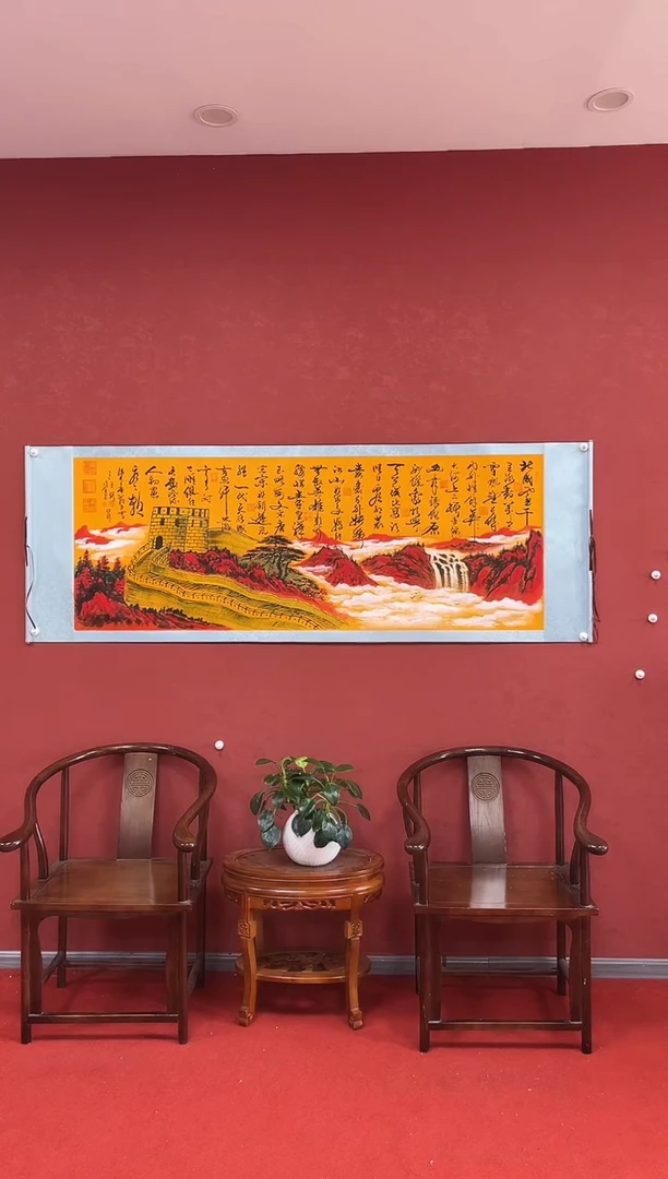 国画王琦+刘金友老师联合创作【长城+沁园春雪】