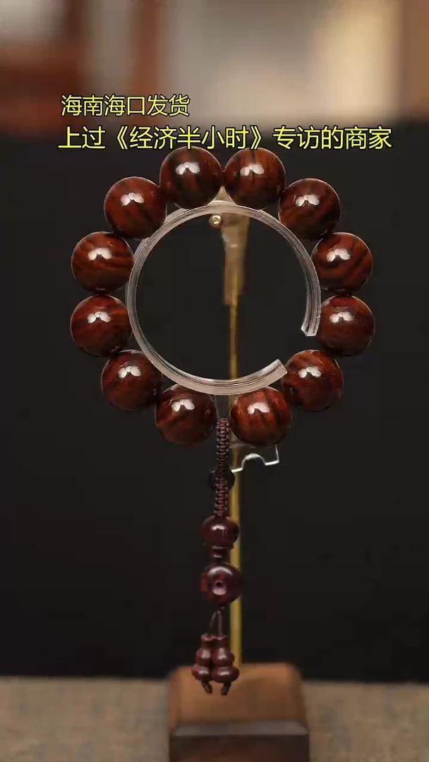 1546海南黄花梨2.0手串老料同品多样性发一