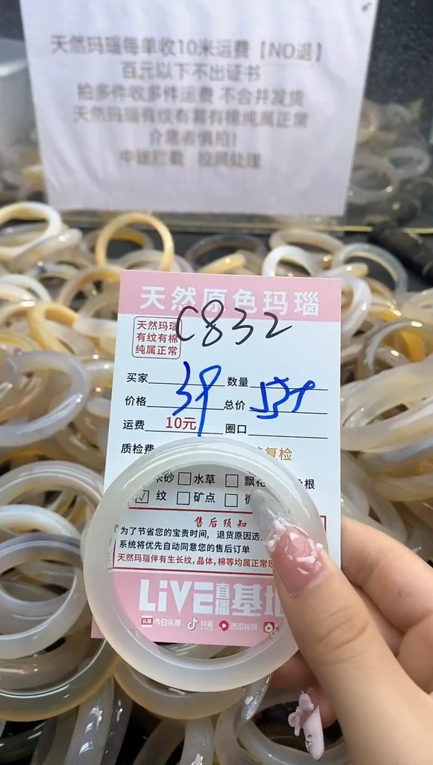【闪购商品】玛瑙/玉髓手镯未镶嵌832