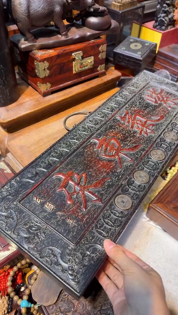 木紫气东来挂匾 铜钱