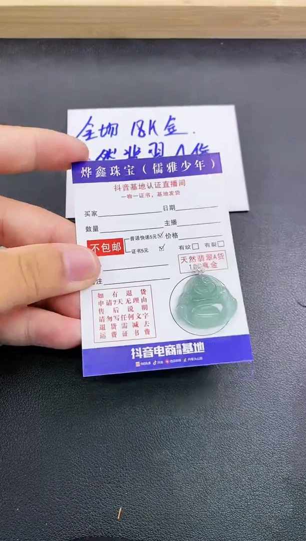 颈饰18K金镶嵌翡翠天然翡翠A货赠皮绳