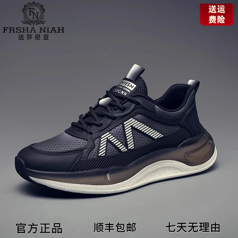 法莎尼亚鞋子男款夏季透气2025新款跑步鞋百搭软底网面运动鞋男款