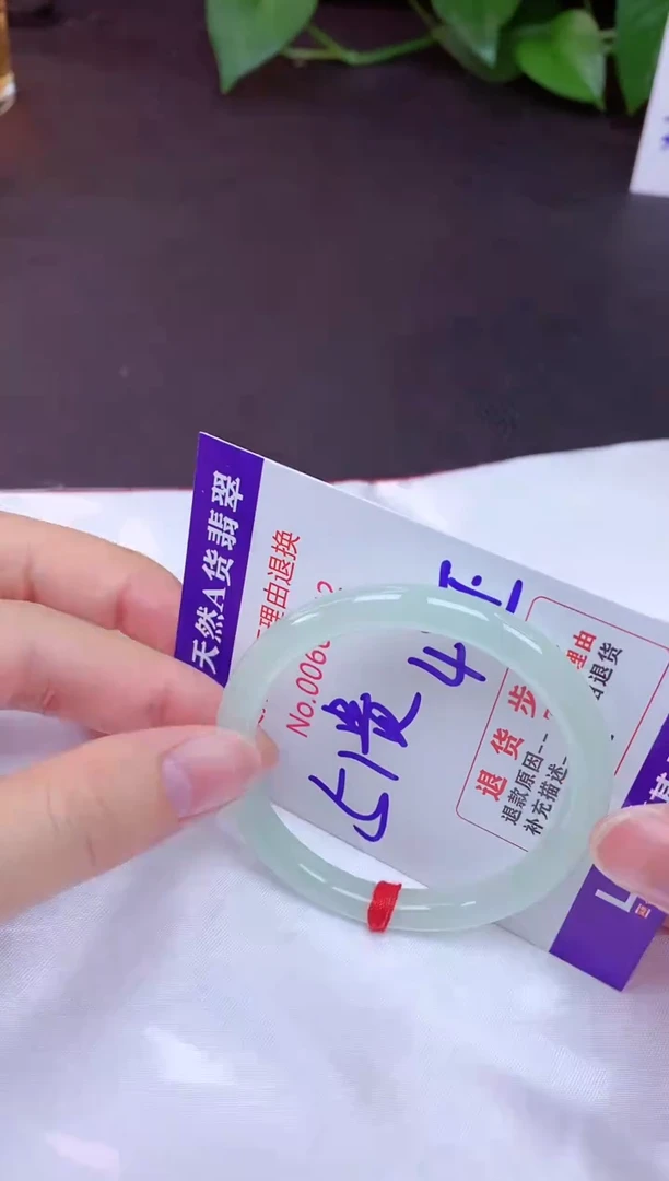 未镶嵌手镯翡翠51+贵妃（7天无理由退换）