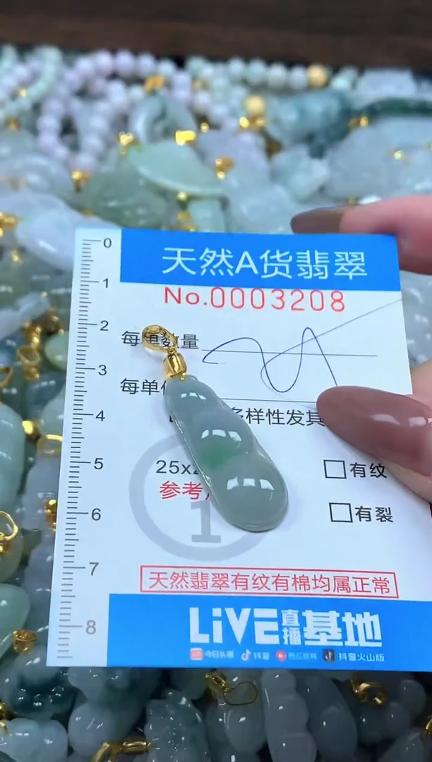 颈饰未镶嵌翡翠净货挂件-3208