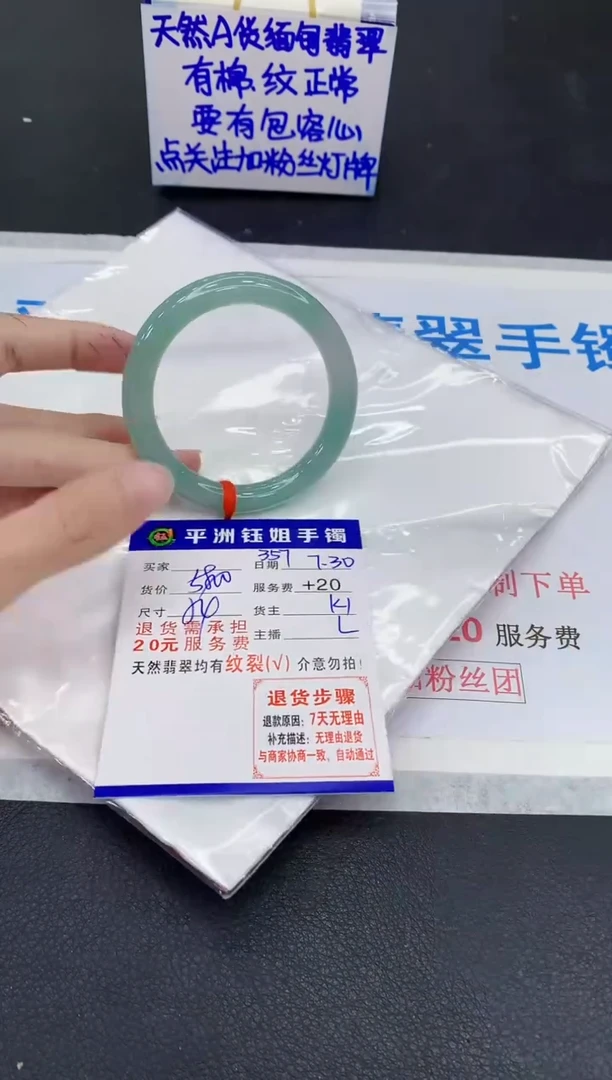 翡翠手镯未镶嵌1