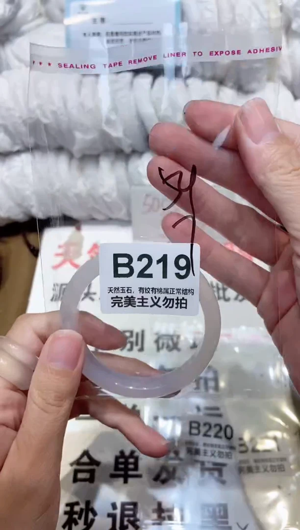 手镯玛瑙/玉髓未镶嵌54