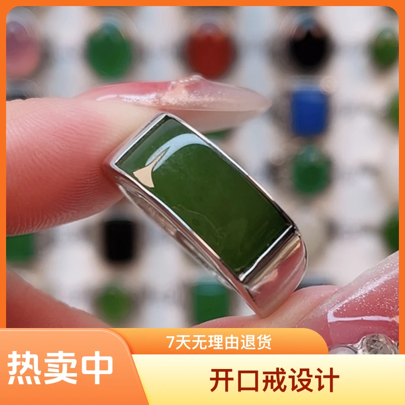 S925银镶玉天然和田玉碧玉经典百搭马鞍戒 绿色