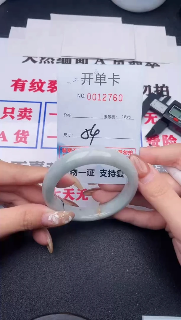 未镶嵌手镯翡翠60