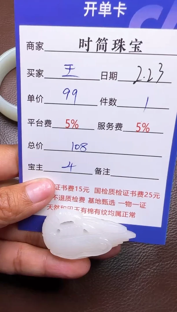【闪购商品】和田玉挂件未镶嵌挂件