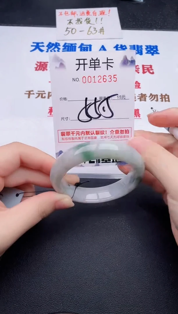 未镶嵌手镯翡翠35