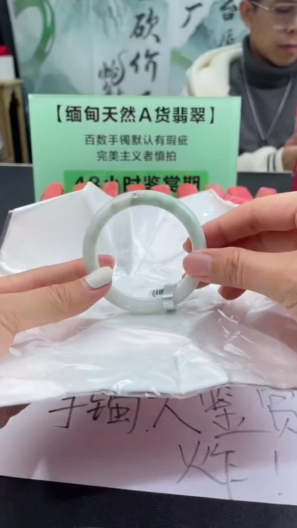 【闪购商品】翡翠手镯未镶嵌49翡翠手镯（微瑕）2
