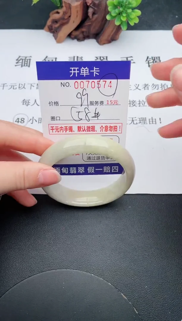 【闪购商品】翡翠手镯未镶嵌74天然翡翠A货