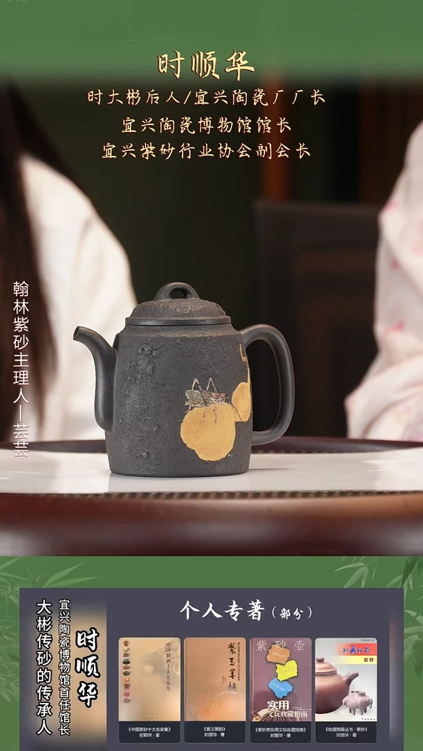 茶壶紫砂SSH70引梦铁砂权衡壶250cc