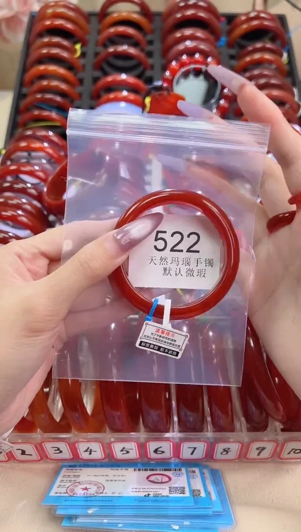 手镯玛瑙/玉髓未镶嵌54圈口*B522