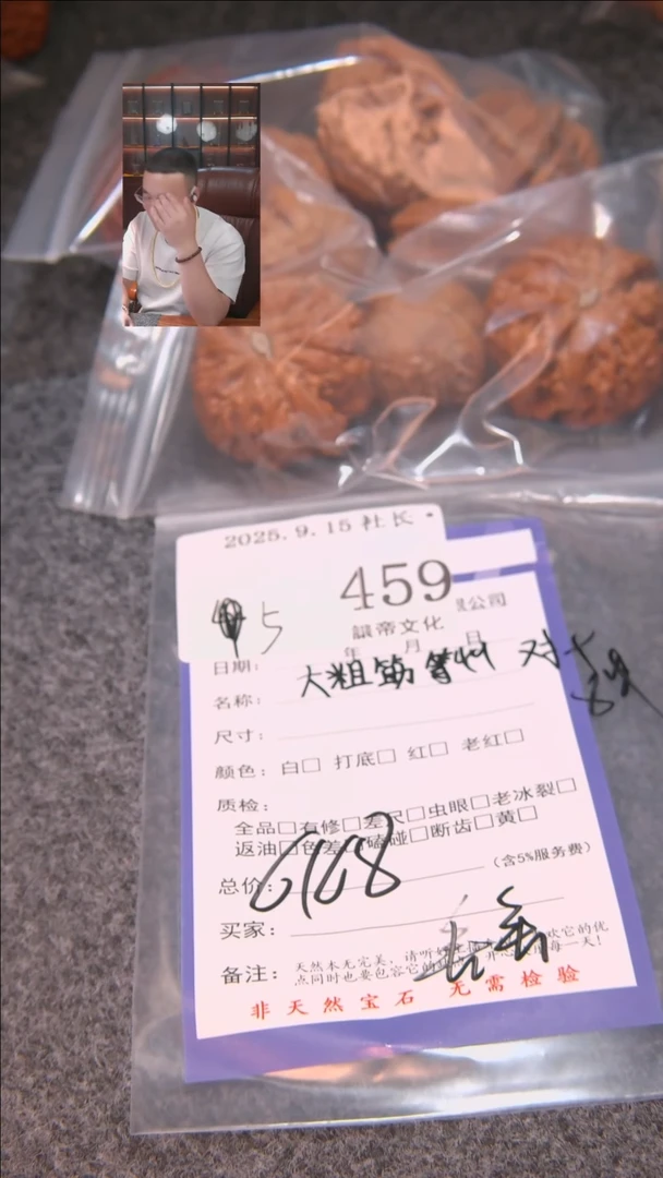 把件文玩核桃南***?大粗筋等44对+8串459諘帝文化