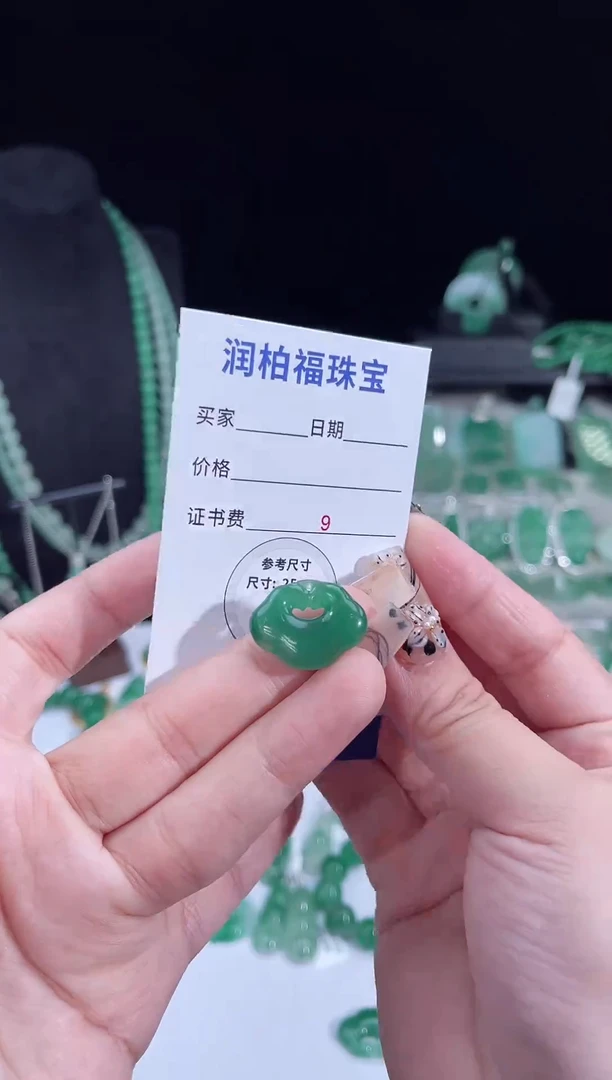 吊坠(赠链)未镶嵌石英质玉（非洲翠）祥云锁 1.159