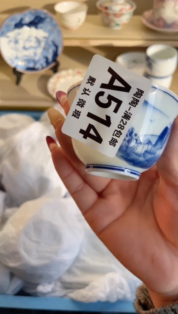 【闪购商品】杯满28包邮瓷器瓷器A514