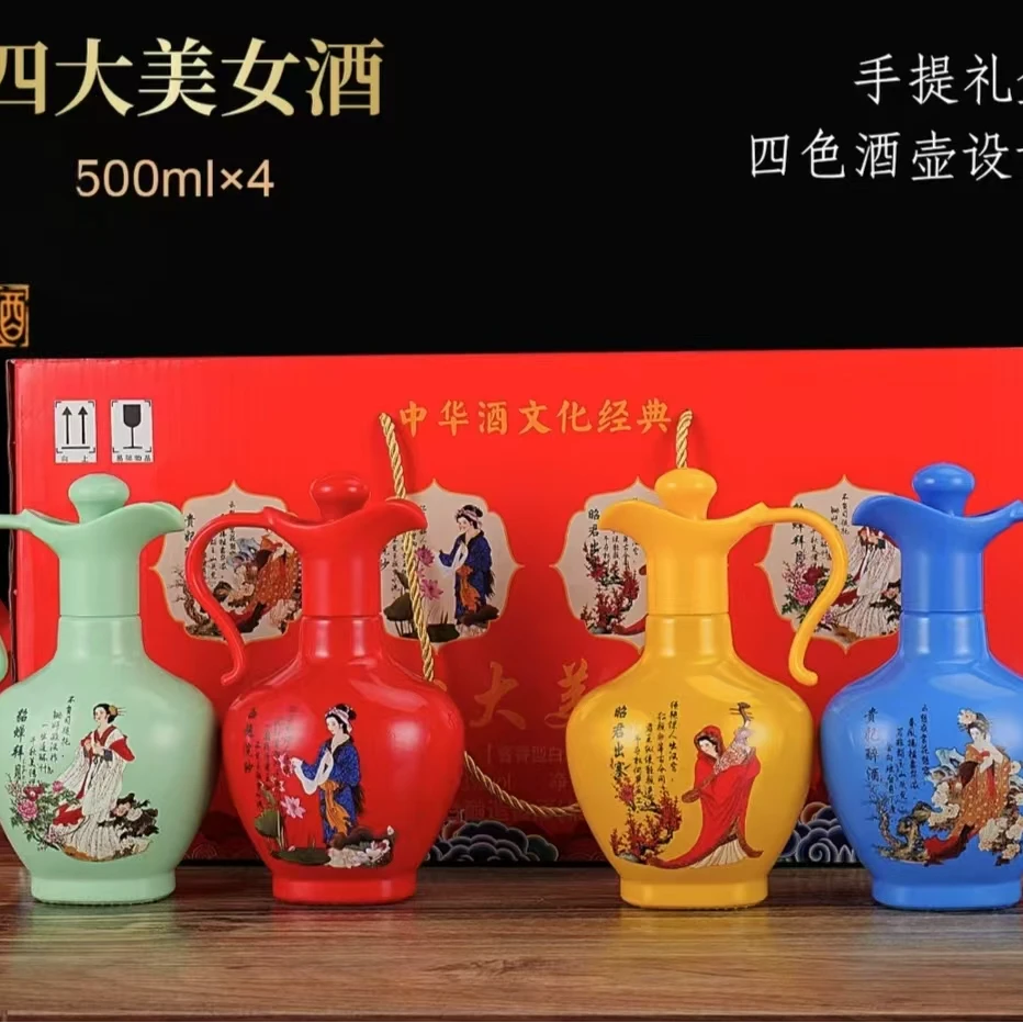梦星缘Q四大美女浓香型纯粮白酒四瓶手提礼盒装52度500ml