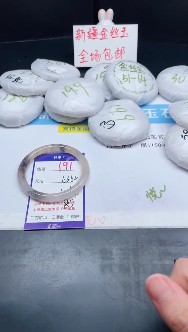 【闪购商品】石英质玉手镯未镶嵌191-63