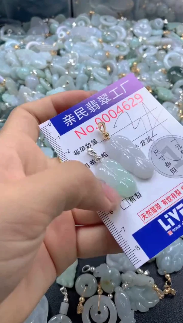 颈饰未镶嵌翡翠4629