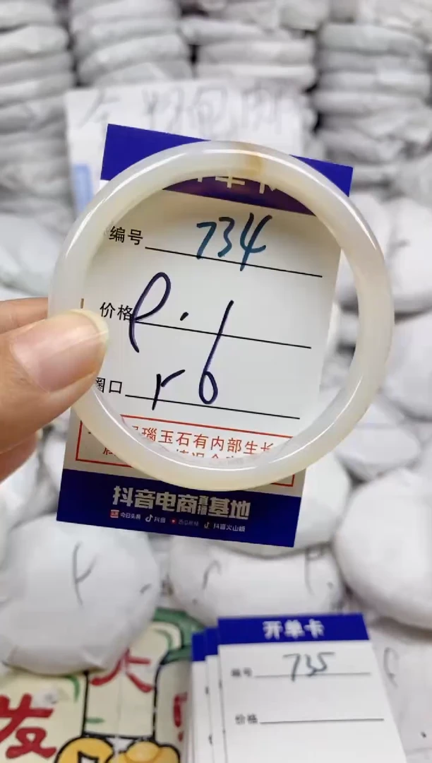 手镯玛瑙/玉髓未镶嵌734