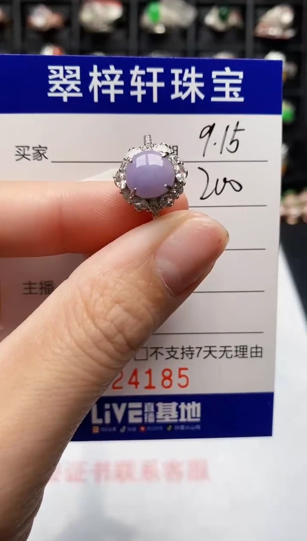 银S925镶嵌戒指翡翠4185