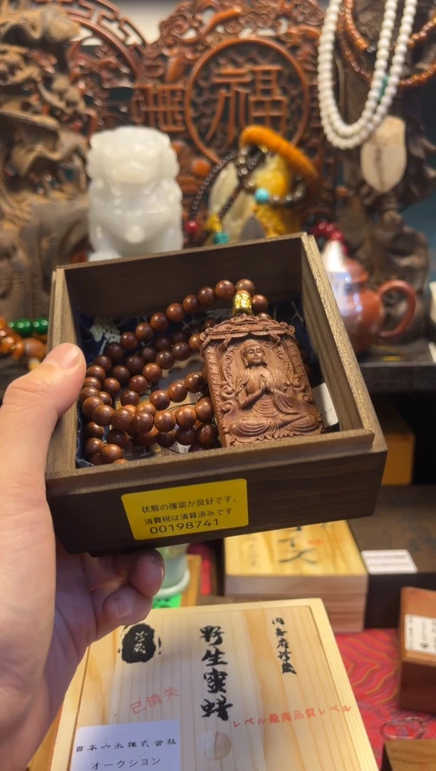 沐源藏品直播链接