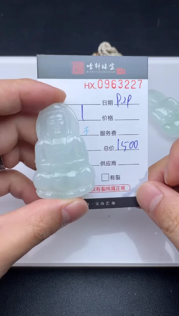 吊坠(不含链)未镶嵌翡翠哈轩  挂件1