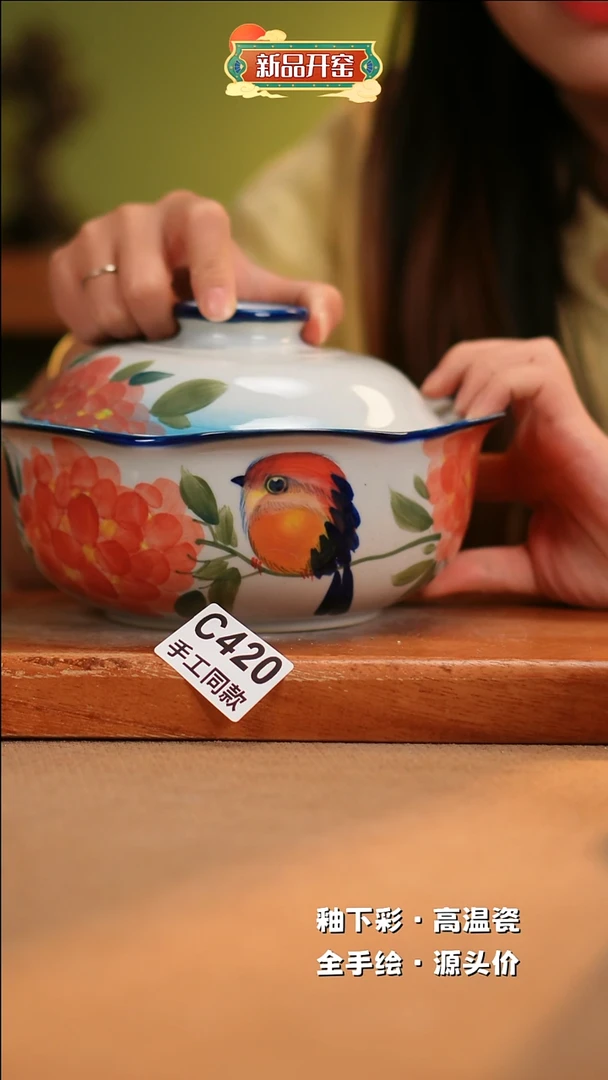 【闪购商品】其他C420陶然集器瓷器