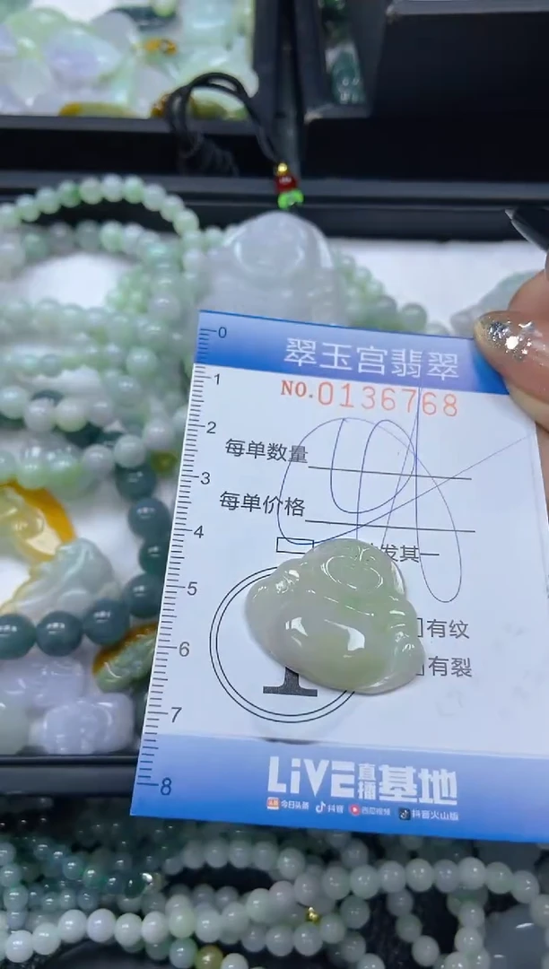 翡翠未镶嵌颈饰闪购0136768