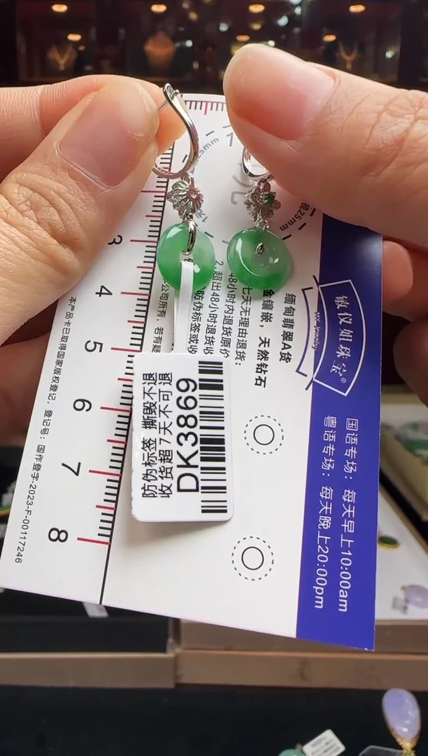 【闪购商品】翡翠耳饰18K金镶嵌DK3869甜甜圈耳包