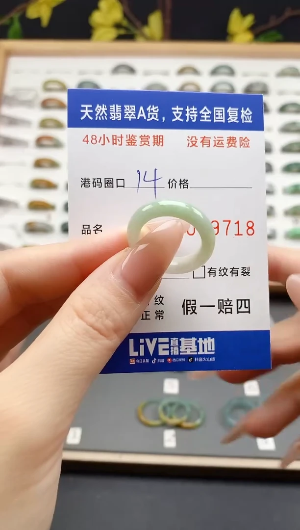 翡翠戒指未镶嵌 天然A货翡翠戒圈9719