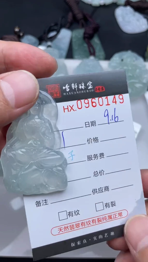 吊坠(不含链)未镶嵌翡翠大*哈轩  挂件1