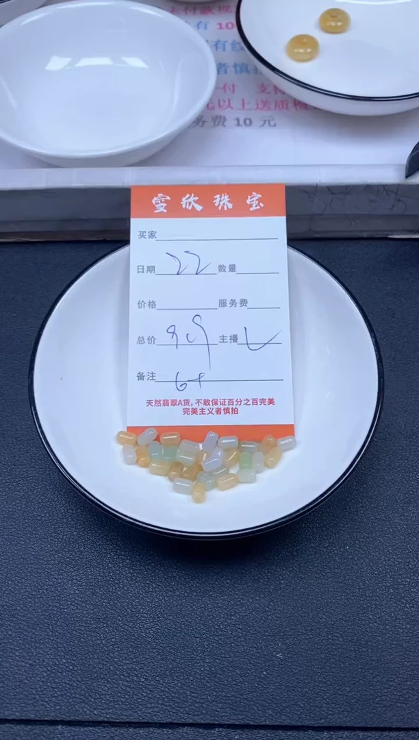 颈饰未镶嵌翡翠雪欣散珠定制diy