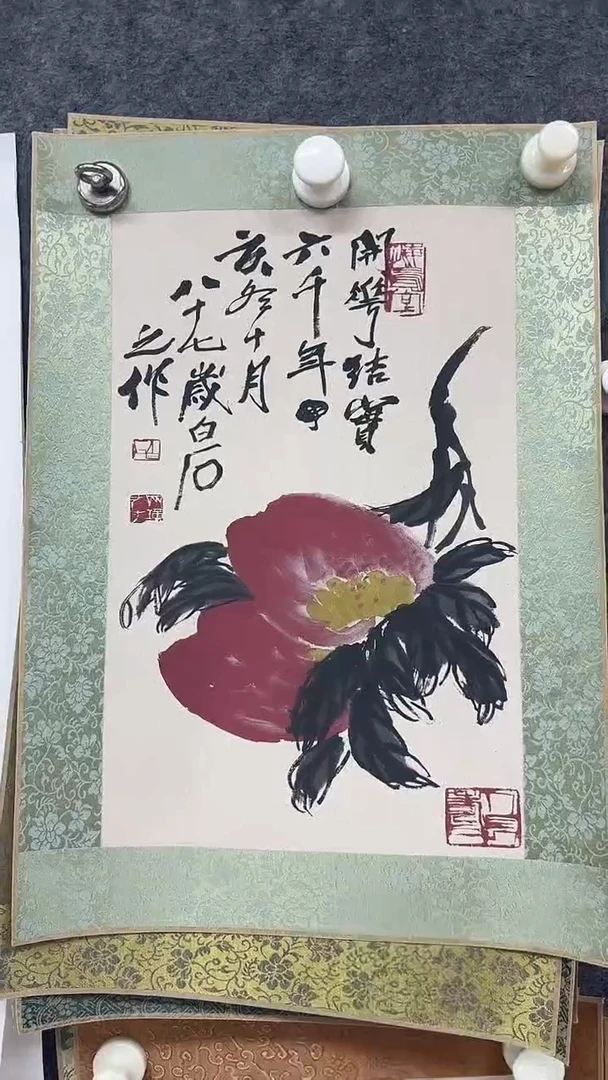 集系书画集系书画斗方