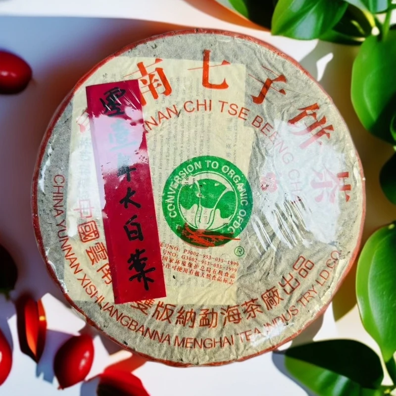 2001年大白菜普洱生茶饼357g