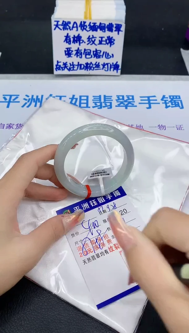未镶嵌手镯翡翠111