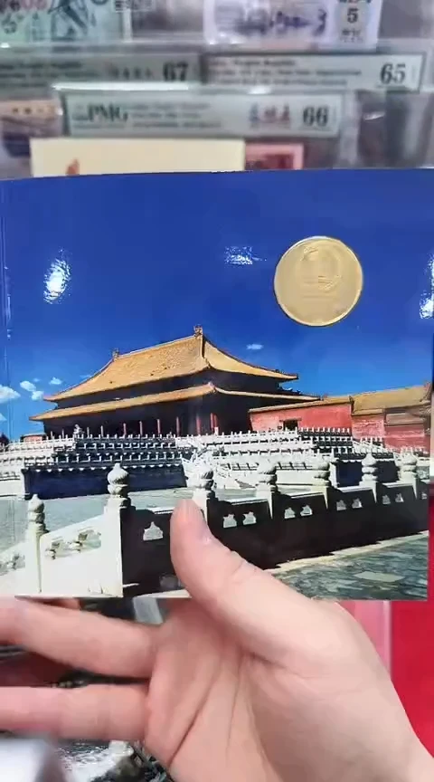 【闪购商品】其他普通金属康银阁-明清故宫纪念币带册子（微瑕）