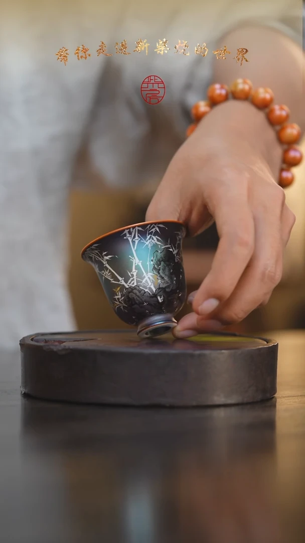 瓷片62柴房陶瓷柴烧影竹主人杯