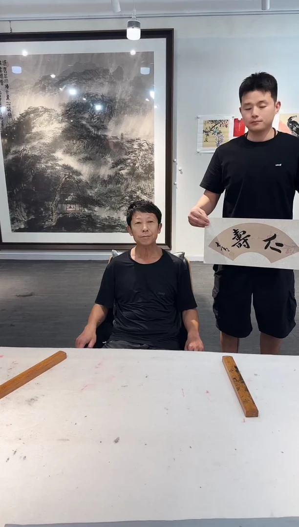 书法于长青 仁寿  1平尺