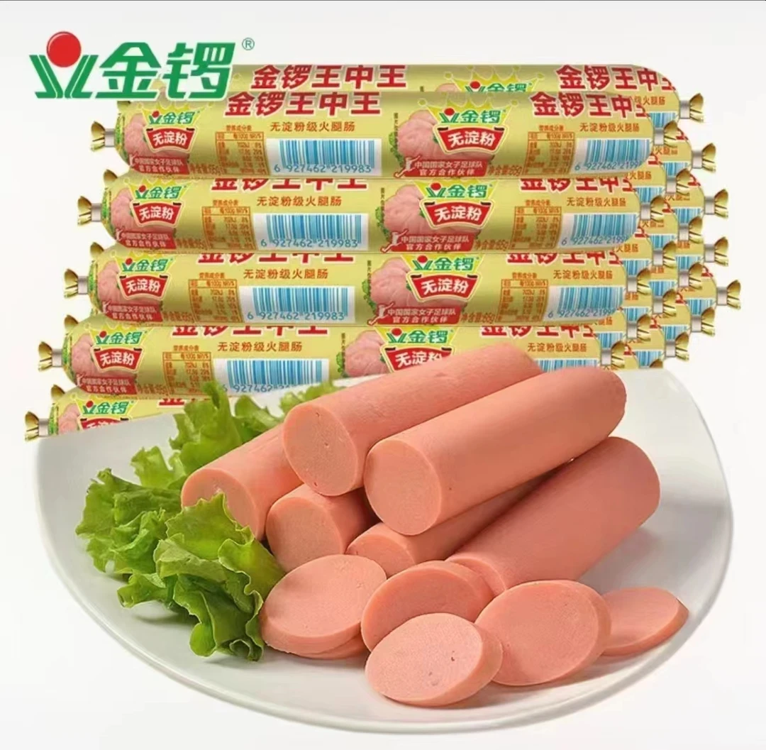 金锣临期王中王无淀粉加钙特香王火腿肠即食方便香肠火锅泡面搭档