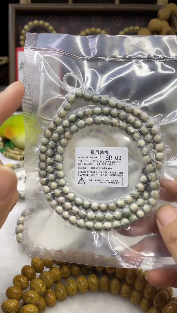 吊坠星月菩提SR-03 7*6绿包白半壁留白河豚108长串
