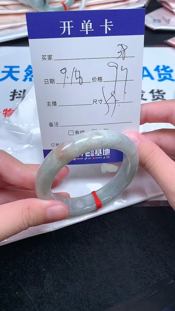 未镶嵌手镯翡翠.